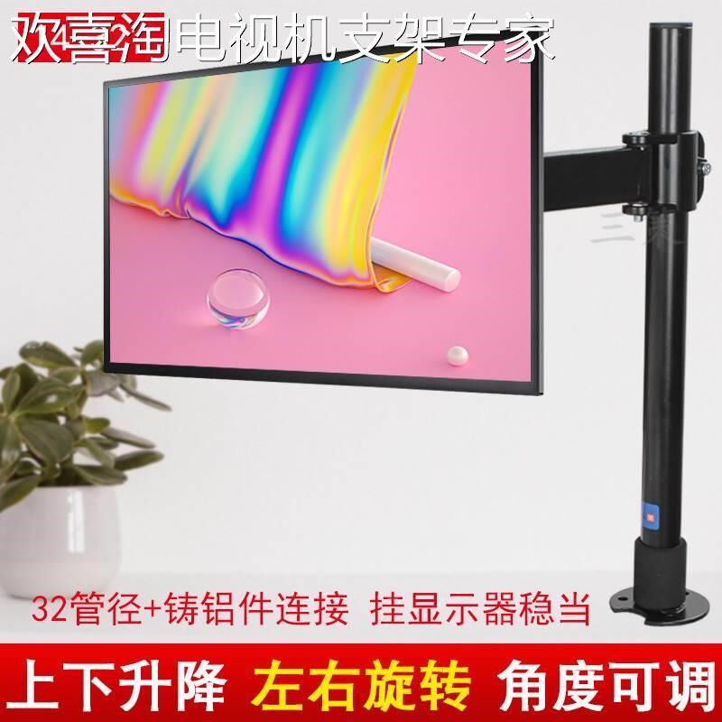 通用新品升降显示器支架桌面挂架17-32寸加厚超强承重穿孔式支架