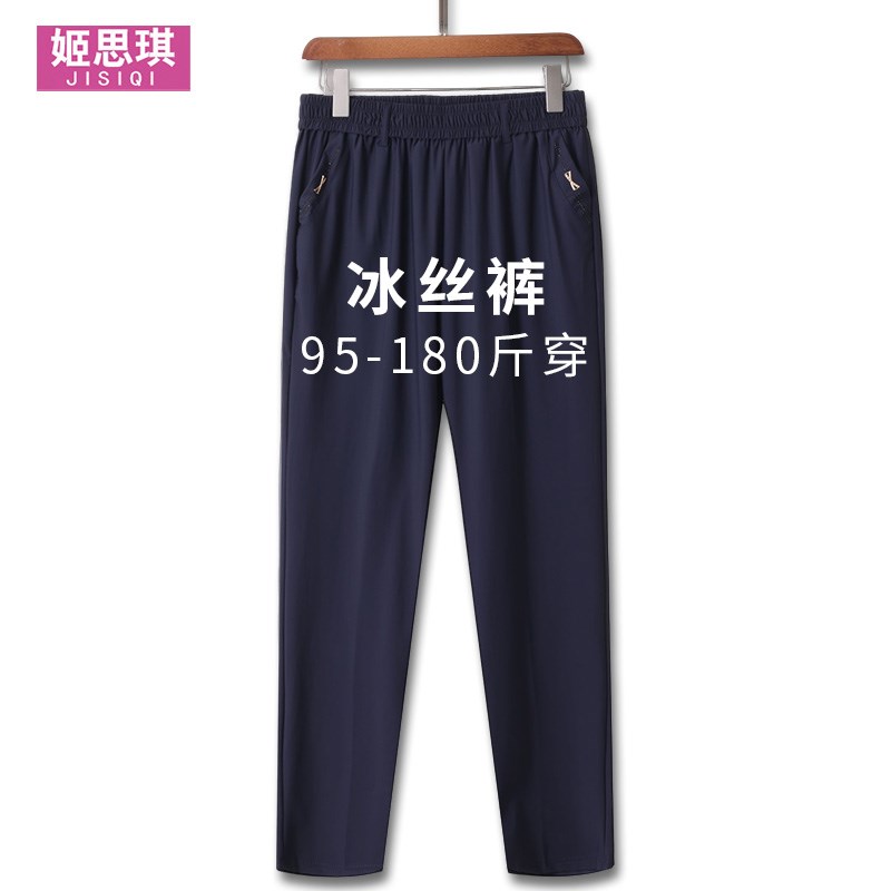 大码冰丝女裤裤子女夏季薄款中年妈妈休闲裤冰丝裤直筒中老年女裤