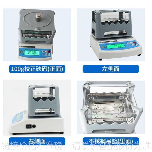 MH-300A密度计固体橡胶塑料密度计数显比重计密度天平电子密度仪