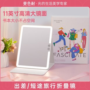 斐色耐便携化妆镜可折叠带灯梳妆镜台式桌面led补光美妆旅行镜子