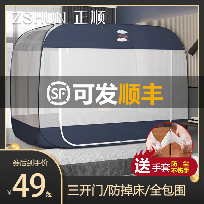 正顺 免安装可折叠家用蚊帐防摔蒙古包1.8m床加密加W厚纹账1.5米