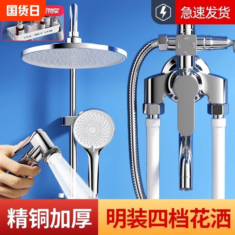 明装淋浴花洒套装家用卫浴沐浴淋雨浴室水龙头明管喷头淋浴器增压