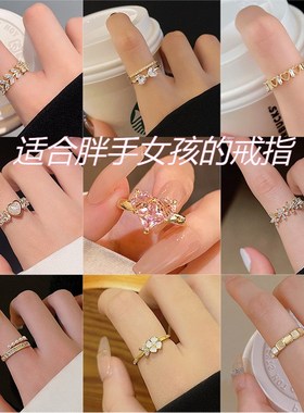 戒指女粗胖手大号小众设计适合手粗的轻奢高级感学生党开口指环饰