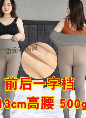 一线档黑透肤空姐灰一体裤假透肉500克冬加绒加厚加大码打底裤袜