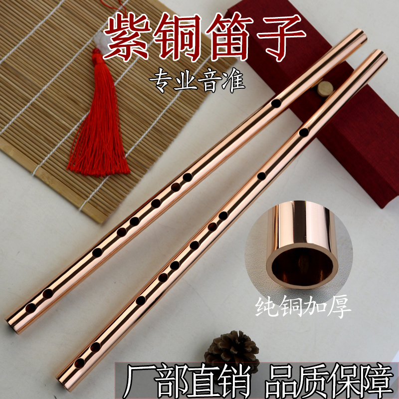 紫铜笛子红铜特厚精致专业演奏金属高级笛子全铜古风大音量竹笛
