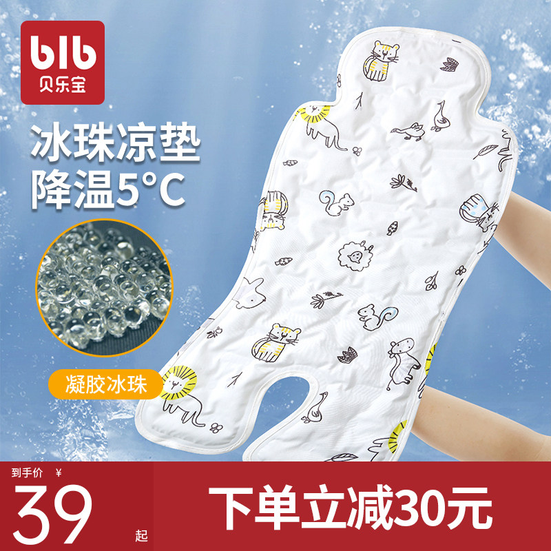 婴儿推车安全座椅通用夏季儿童餐椅宝宝冰丝凉席垫冰珠坐垫子