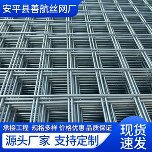 镀锌网片厂家供应建筑工地网格片电焊接加粗冷热镀锌铁丝网片
