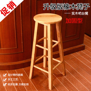 梯凳家用高脚凳子实木高圆t凳时尚创意吧台椅吧台凳现代高椅高板