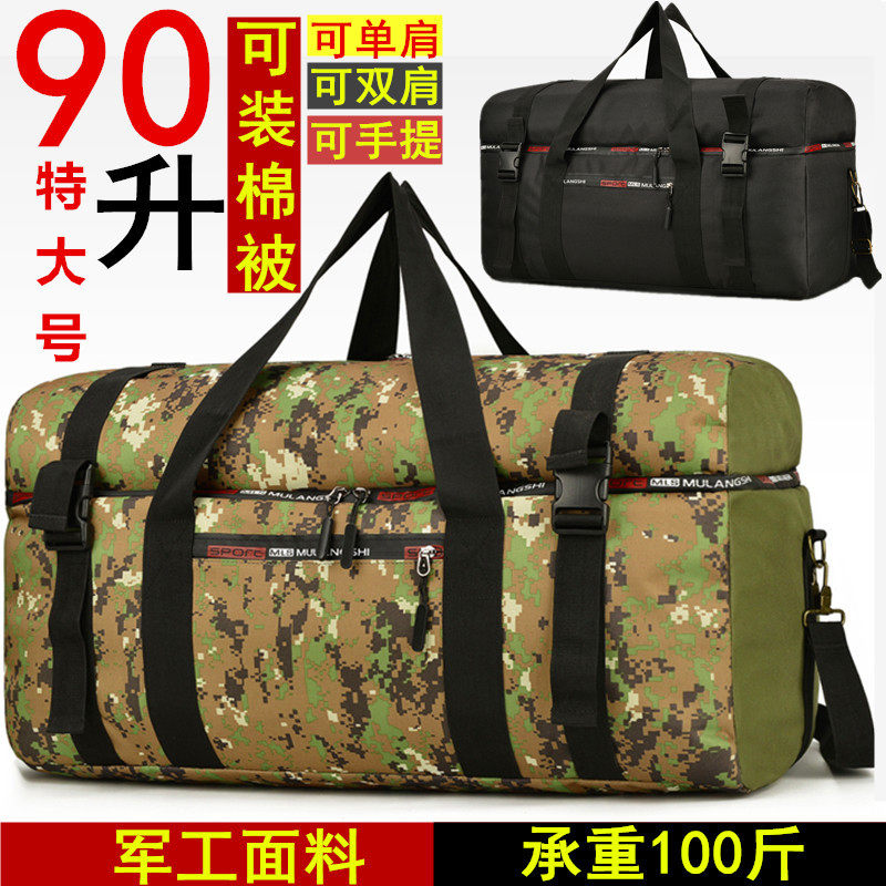 90升超大容量手提包男打工行李包迷彩旅行包女旅行单肩大包行李袋