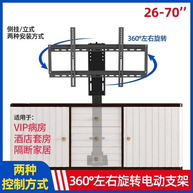 通用电视机柜子里橱柜隐藏式电动升降器360度旋转屏支架挂架智能