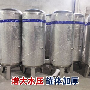 全自动家用食品级304不锈钢增压储水罐压力罐水泵无塔供水器
