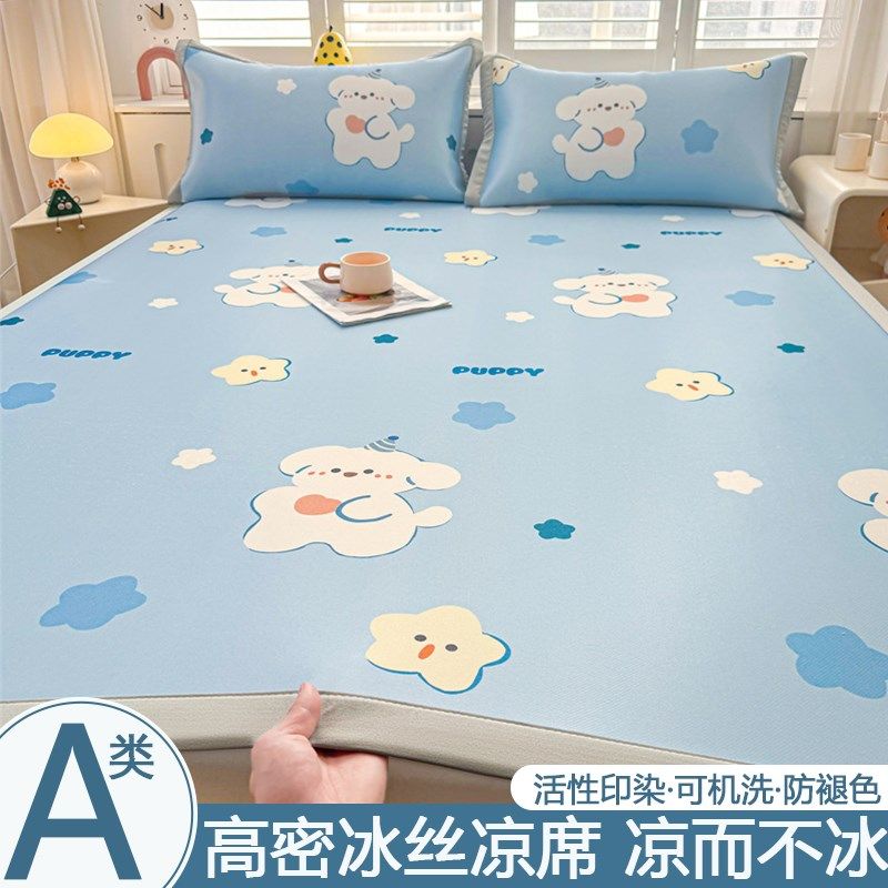 A类冰丝凉席三件套夏天学生宿舍单人凉感床席可机洗2025新款防滑