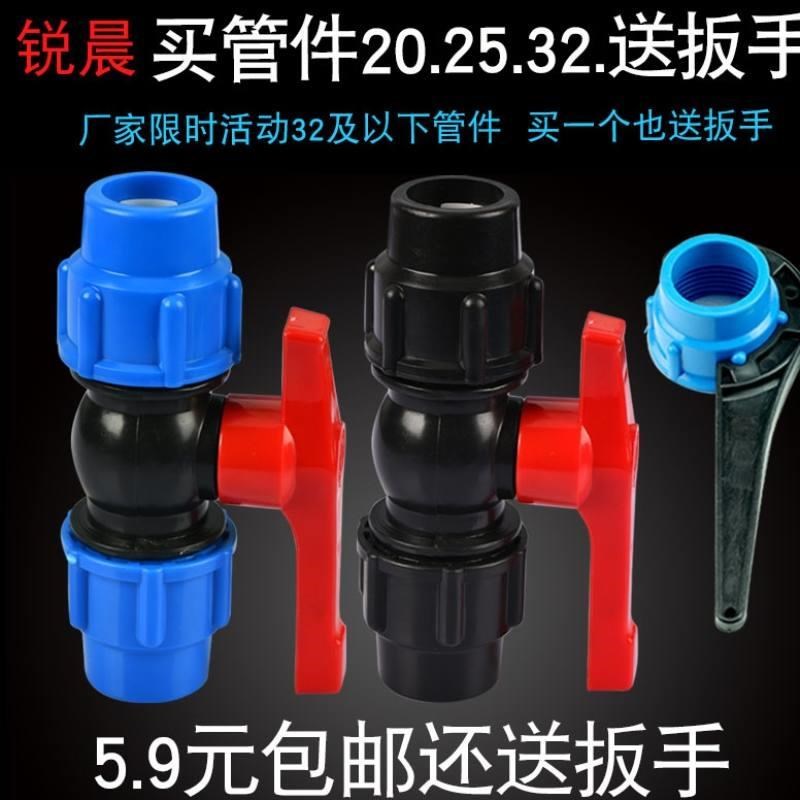 塑料自来水dpe管阀门25水管开关快球阀快速接6350三通6分1寸32一4