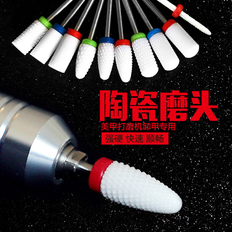美甲打磨头陶瓷打磨机金属电动工具卸甲指甲甲面打磨工具套装