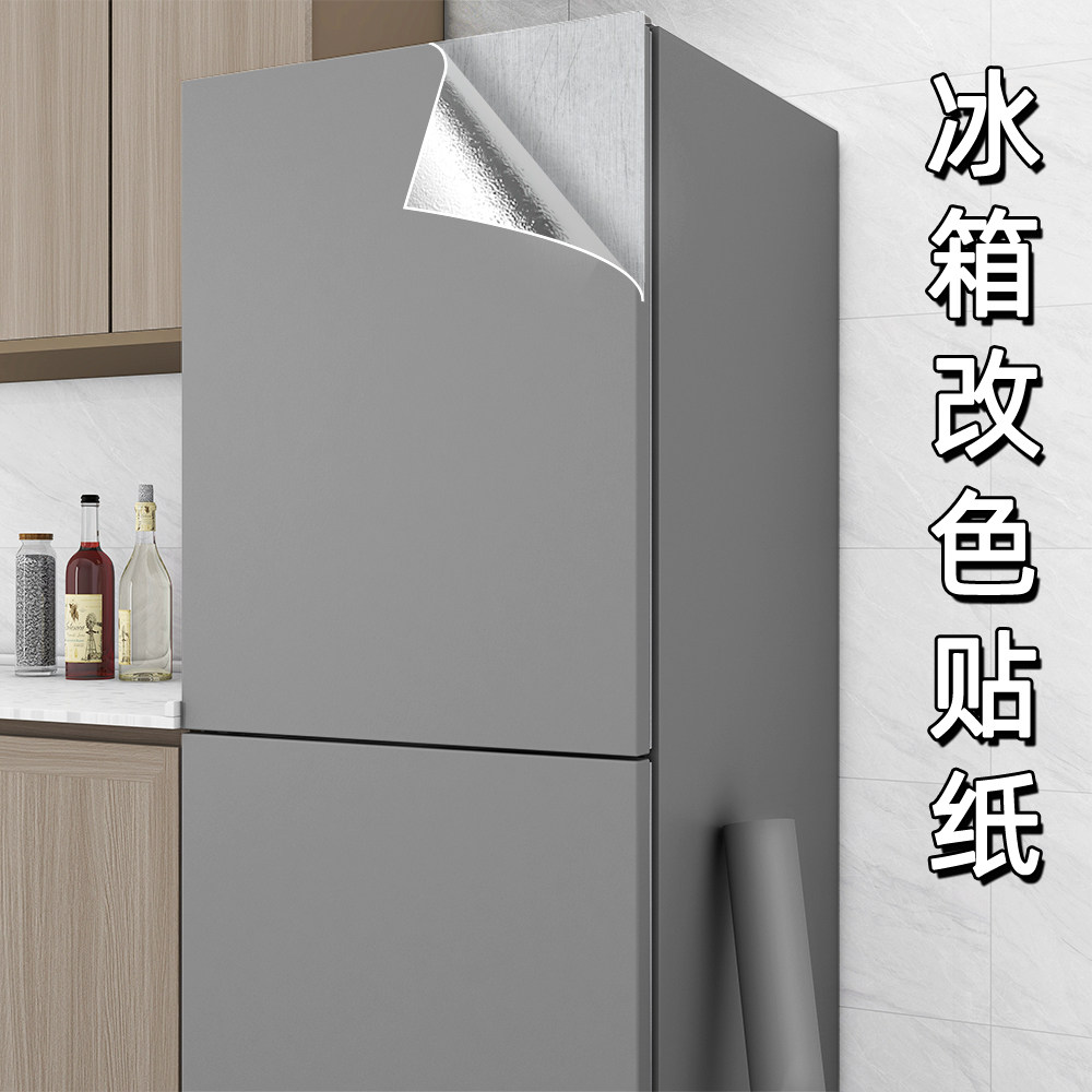 冰箱贴纸改色遮丑装饰贴画防水防油自粘壁纸双开门冰柜盖翻新贴膜