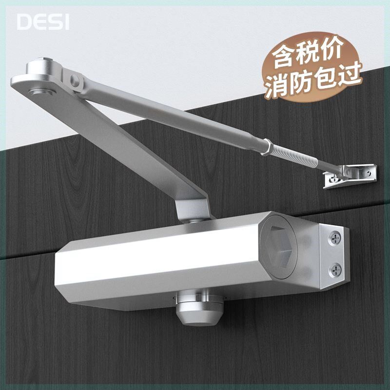 自动关门装置消防防火门闭门器缓冲自动家用重型高门推拉闭合神器