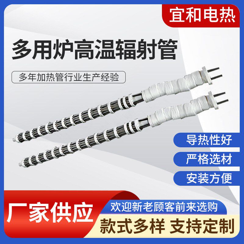 多用炉高温辐射管多功能碳纤维陶瓷发热棒电加热陶瓷高温辐射管