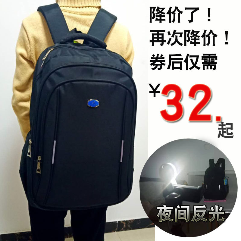旅游双肩包男运动户外背包大容量休闲登山包初高中学生书包黑轻便
