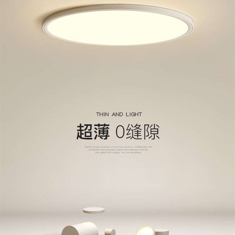 超薄led吸顶灯简约现代主卧室灯创意客厅灯圆形餐厅书房房间灯具