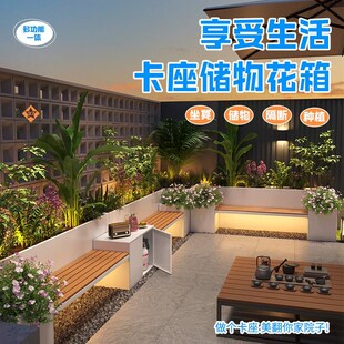 户外不锈钢花箱坐凳组合室外庭院座椅铁艺花架Q围栏隔断种植箱定