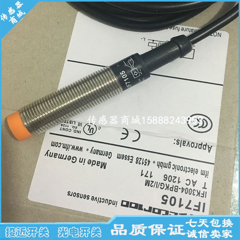全新易福门电感式接近开关IF7102 IF7107 IF7106 IF700传感器