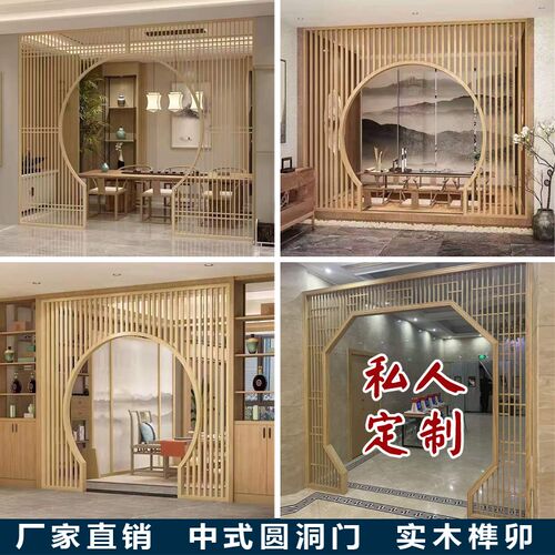镂空仿古a实木花格月亮门新中式月洞门客厅隔断圆形拱门落地罩玄