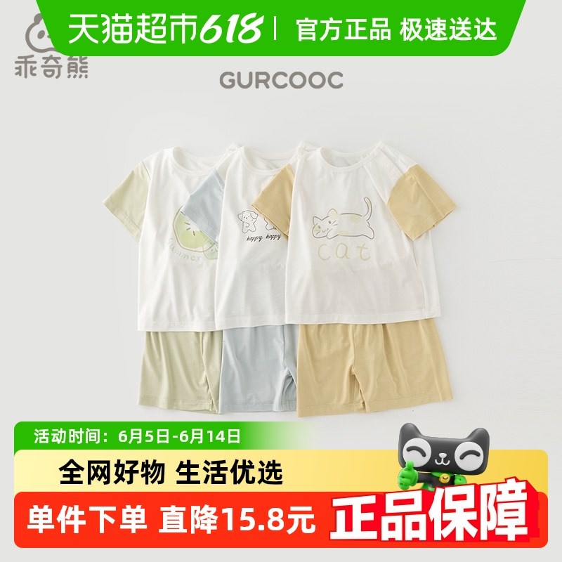乖奇熊男女宝宝短袖短裤套装夏季薄款睡衣婴儿衣服裤子凉感