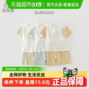 乖奇熊男女宝宝短袖短裤套装夏季薄款睡衣婴儿衣服裤子凉感