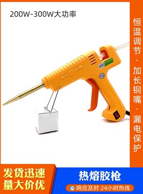 发光字加长嘴热熔h胶枪120W150W200W300大功率可调温广告LED字长