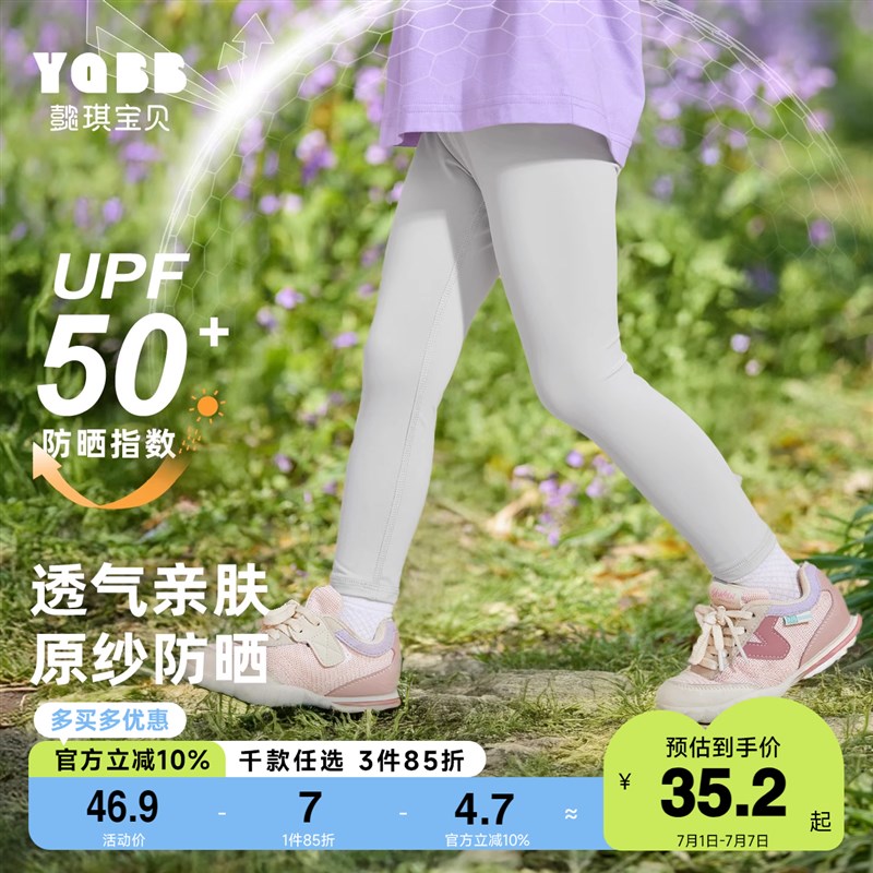 女童打底裤夏装婴儿薄款弹力裤夏款小童裤子宝宝衣服儿童童装夏季