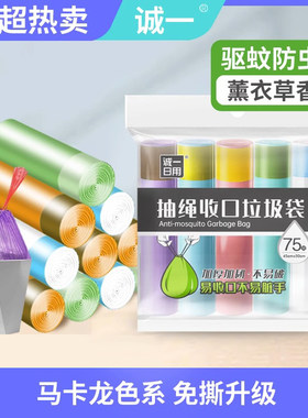 诚一日用防蚊虫垃圾袋抽绳式加厚自动收口家用手提背心垃圾清洁袋