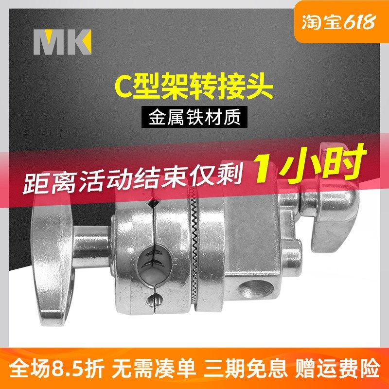 摄影魔术头转盘 魔术腿c型架配件旗板夹 灯架转接头 全金属万向夹