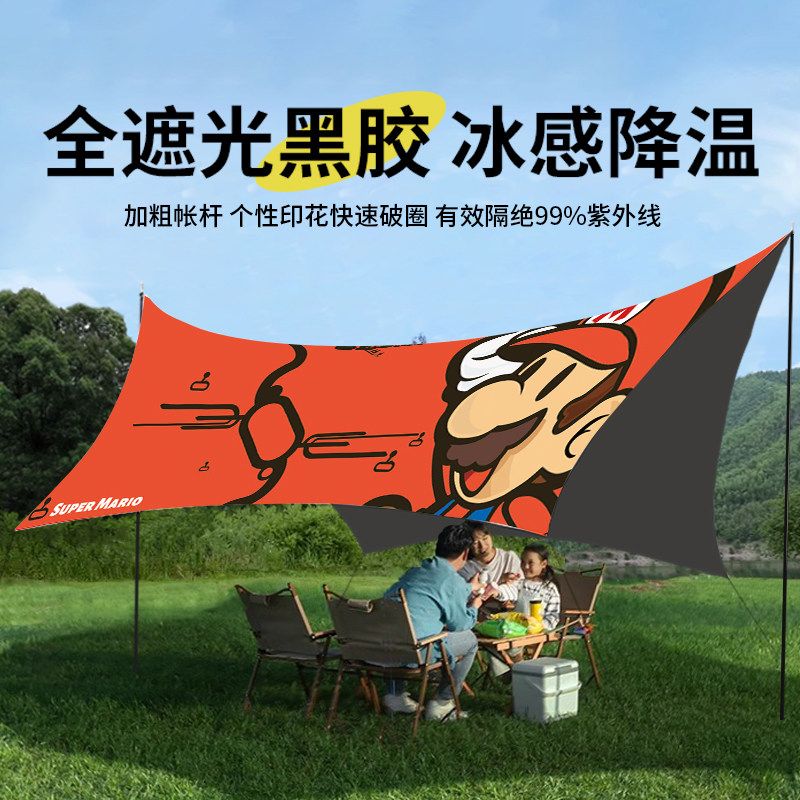 户外卡通印花天幕帐篷防晒防水牛津布便携涂银防风六角蝶形遮阳棚