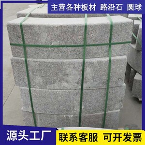 五莲红弯道石c型路沿石 户外用道路用花岗岩弯道石批X发价低路缘