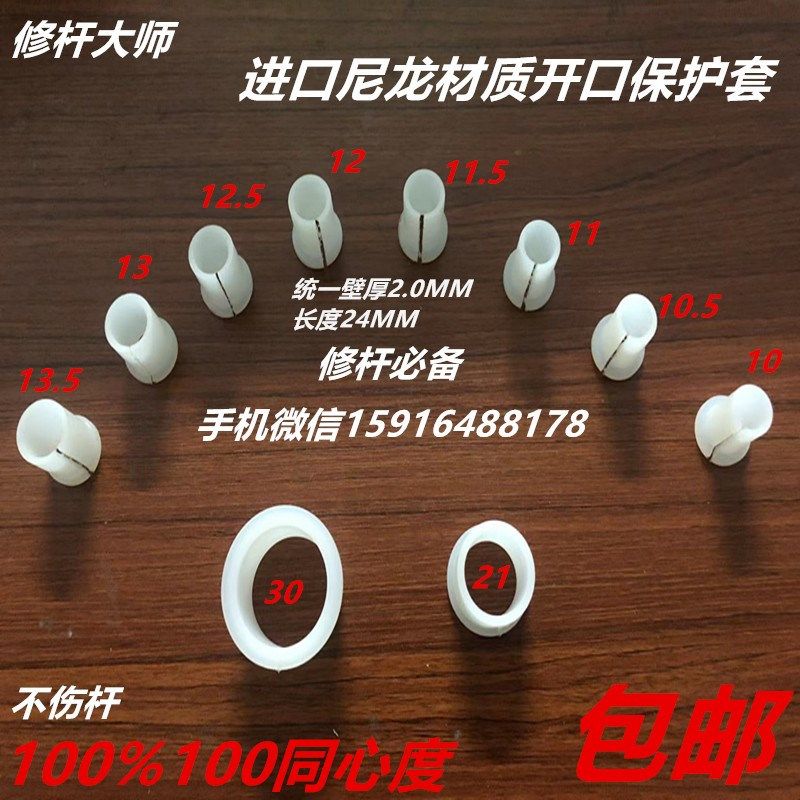 聚氨酯韧性胶耐磨尼龙台球修杆机保护套前轮中轮后轮胶套大头杆