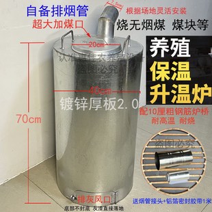 养殖场取暖炉加温设备柴煤两用柴火炉室内大棚鸡鸭鹅猪育雏保温