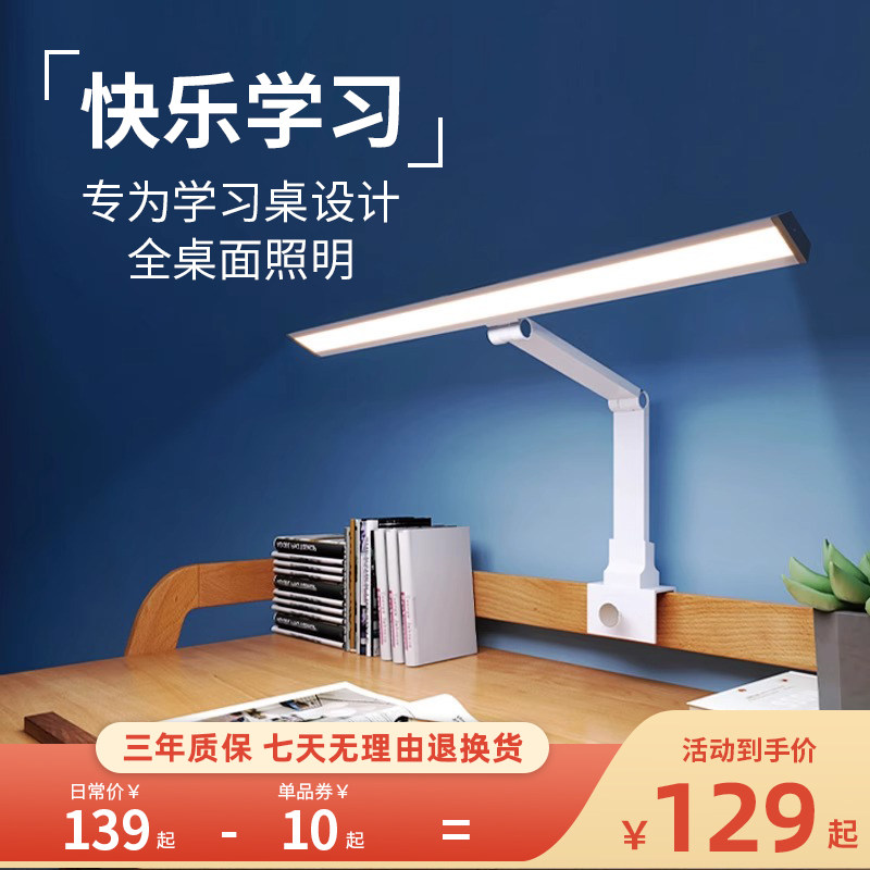 护眼书桌台灯学生学习读写专用折叠夹式学习桌绘画设计工作夹子灯