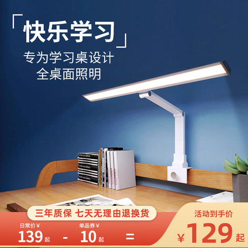 护眼书桌台灯学生学习读写专用折叠夹式学习桌绘画设计工作夹子灯