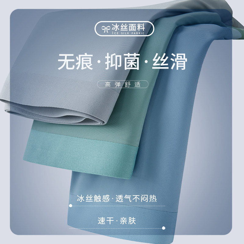 内裤男士冰丝夏季无痕大码丝滑四角裤透气红色薄款V平角青年短裤