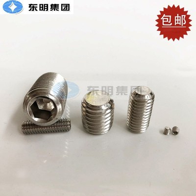 东明DIN913平端 304不锈钢内六角平端紧定顶丝平头机米螺丝M3M4M5