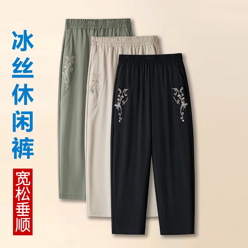 中老年冰丝哈伦裤女夏季薄款高腰垂顺宽松大码小个子妈妈九分裤子