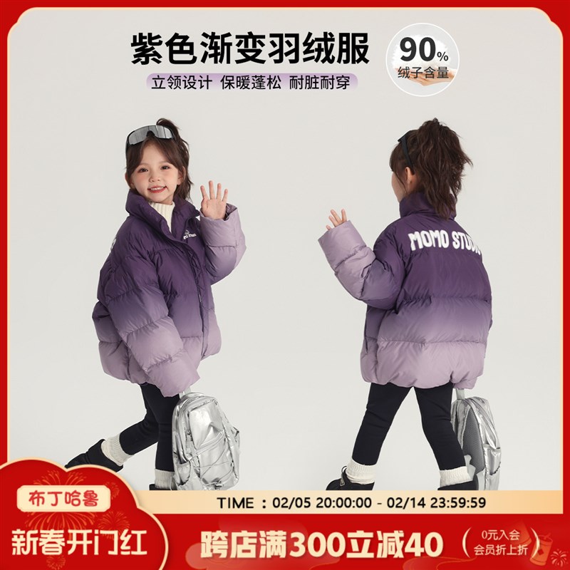 沫沫家童装冬装女童外套2024冬季新款儿童短款紫色渐变保暖羽绒服