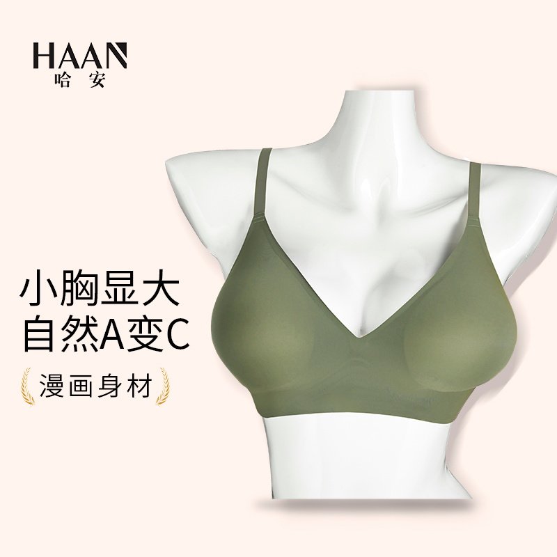 外扩型内衣女小胸聚拢显大加厚平胸专用无钢圈软支撑文胸无痕美背