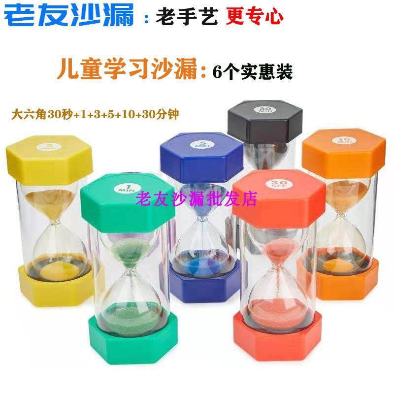 塑料耐摔儿童房沙漏25/30/45/60分钟计时器送U笑脸沙漏家居摆件