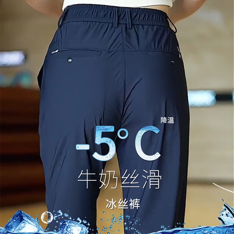 牛奶丝顺滑休闲裤男夏季薄款直筒潮流2024新款运动冰丝速干长裤子