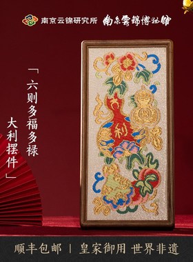 南京云锦研究所葫芦摆件镇宅招财工艺品非遗特色纪念品送朋友礼品