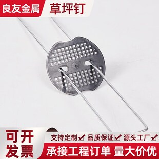 U型草坪钉 人造草坪固定钉 户外大棚草皮地钉植物防猫垫固定地钉