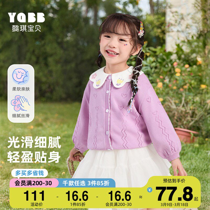 女童外套针织春季宝宝开衫婴儿上衣春秋款小童童装儿童衣服春装女