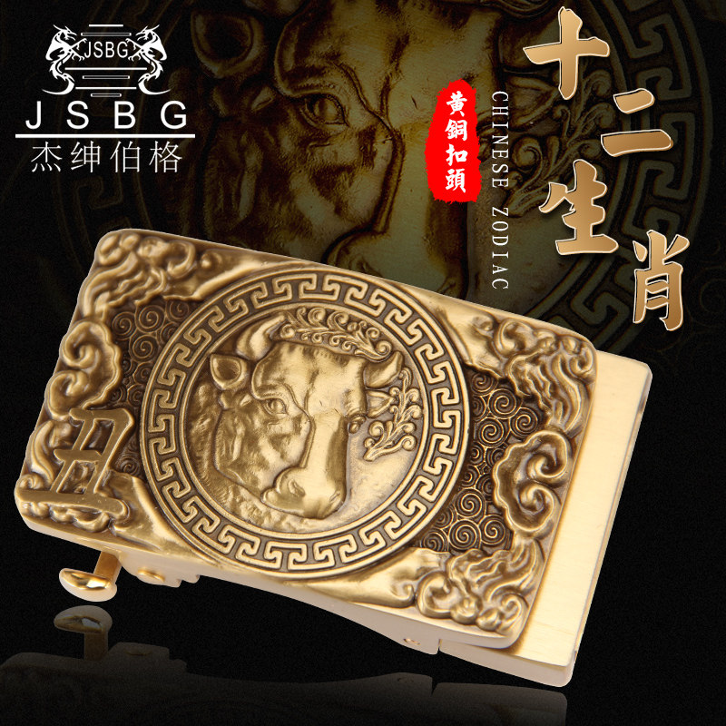 皮带扣男扣头纯铜自动扣本命年3.5头高档腰带头十二生肖裤带卡子