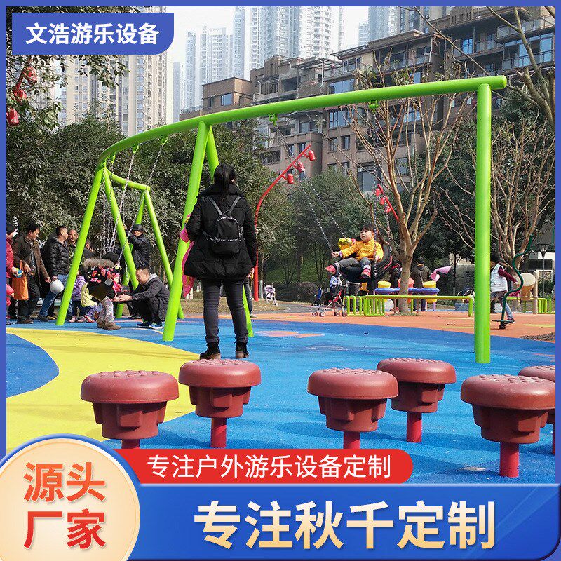 户外景区幼儿园公园大型荡秋千多人旋转秋千无动力游乐设备荡秋千